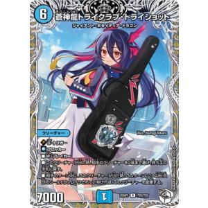 タカラトミー（TAKARA TOMY） デュエルマスターズ/DM24-EX4/秘10/SR