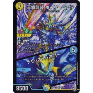 デュエルマスターズ 零星アステル 【公式通販】