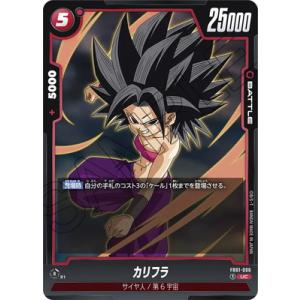 BANDAI（バンダイ） フュージョンワールド FB01-140 孫悟飯：少年期