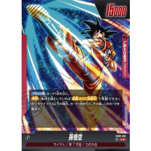 BANDAI（バンダイ） フュージョンワールド 【パラレル】E02-01