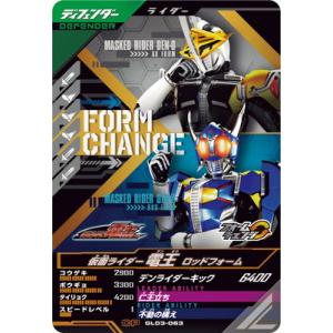 BANDAI（バンダイ） ガンバレジェンズ PR-022 仮面ライダーセイバー