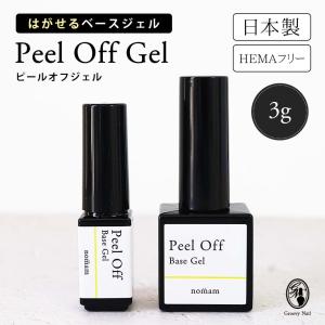 HEMAフリー ノンワイプトップジェル 10g ふき取り不要 アクリル酸