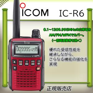 ICOM（アイコム） IC-R6アイコム広帯域受信機Iメタリックブルー