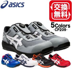 ASICS（アシックス） 安全靴 1273A009 ウィンジョブ 限定モデル Blue