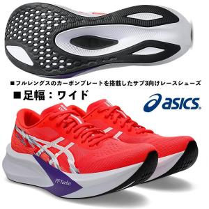 ASICS（アシックス） ASICS/陸上 マラソンシューズ/ソーティ ジャパン