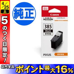 キヤノン（Canon） 純正インク BC-385 インクカートリッジ ブラック BC