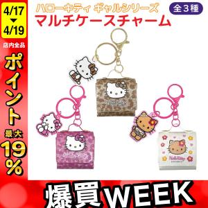 ハローキティ ハート型小物入れ カオハナ 612481 SANRIO サンリオ
