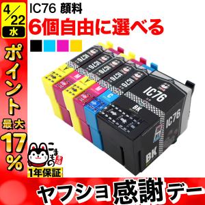 エプソン（EPSON） IC4CL76 用 強力 クリーニングカートリッジ 4色