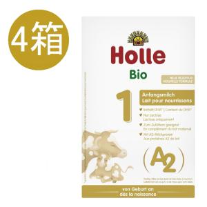 12個 x 600g Holle ホレ オーガニック 粉ミルク Step 4 12ヶ月