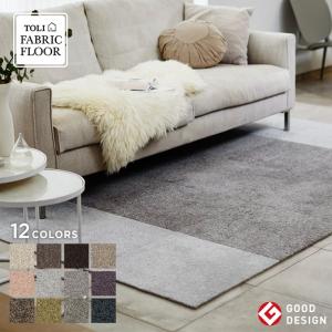 東リ（TOLI） タイルカーペット 耐久性に優れ オフィス 公共施設 家庭