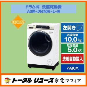 AQUA（アクア） 洗濯機 ドラム式 12kg ドラム式洗濯乾燥機 AQW-DX12R