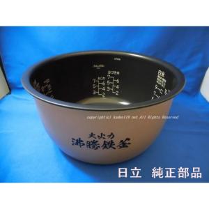 日立（HITACHI） 日立/HITACHI炊飯器用内釜(ウチカマ・ウチナベ）(RZ