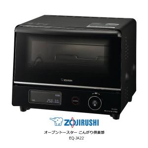 象印（ZOJIRUSHI） オーブントースター マイコン こんがり倶楽部 高