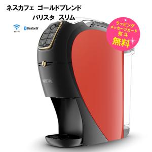 バリスタ デュオ HPM9637PB 【直送品】 返品・キャンセル・他商品と