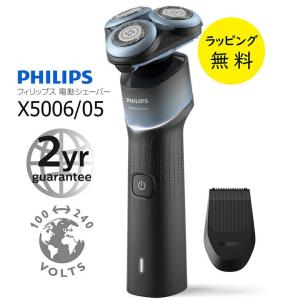 Shaver series 5000 フィリップス シェーバー 5000シリーズ 洗浄器付