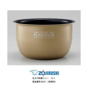 象印（ZOJIRUSHI） 圧力IH炊飯ジャー用内釜 B421-6B : ライフ