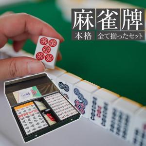 麻雀セット【竹】（マージャンセット） : マルシンねっとサービス