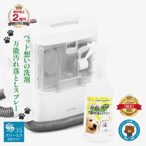 IRIS OHYAMA（アイリスオーヤマ） RNS-300 リンサークリーナー 汚れ