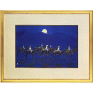 平山郁夫 絵画 尾長鳥（6号） 【複製】【美術印刷】【巨匠】【6号