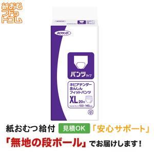 ネピアテンダー テープタイプXL20 XLサイズ 20枚 王子製紙 大人用