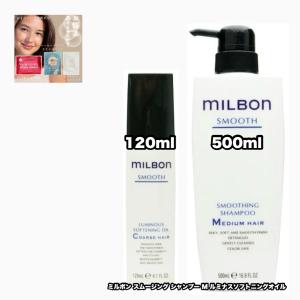 MILBON（ミルボン） グローバルミルボン スムージング M シャンプー