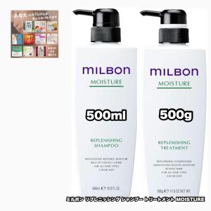 MILBON（ミルボン） 選べる4タイプ グローバルミルボン シャンプー
