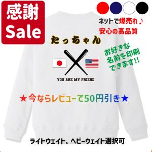 CHIBEN】イチロー神戸智辯ユニフォーム風Tシャツ&ロンT 背番号、名入れ
