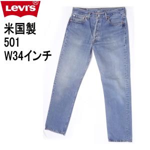 Levi's（リーバイス） 501 米国製 細くない501 アメリカ製 古着