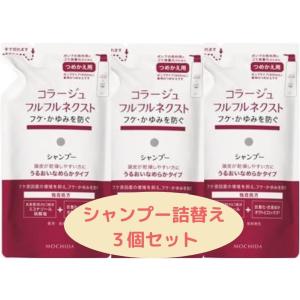 コラージュ フルフルネクスト うるおいなめらか タイプシャンプー本体