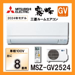 2044 三菱【MSZ-GV4022S-W】2022年製 14畳 エアコン 中古 霧ヶ峰 三菱