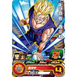 スーパードラゴンボールヒーローズ UGM6-041 DA パラレル ゴジータ：GT
