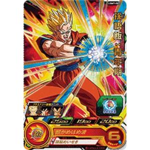 スーパードラゴンボールヒーローズ UGM7-SEC2 UR ブロリー 【ウルトラ