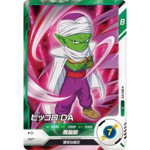 ドラゴンボールスーパーダイバーズ SDV1-049 GDR☆ ブロリー（パラレル