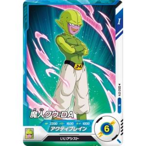 ドラゴンボールスーパーダイバーズ SDV2-035 GDR☆ フリーザ（パラレル