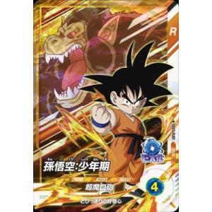 ドラゴンボールスーパーダイバーズ SDV7-019 GDR ベジット 【7弾