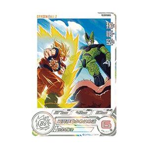 スーパードラゴンボールヒーローズ UGM2-SEC3 DA パラレル UR セル