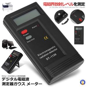 正規代理店保証1年】電磁波測定器 電磁波計 GQ EMF-390 5G対応 データ