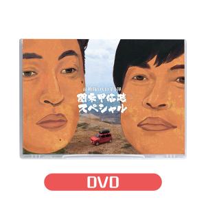 前略隊DVD第4弾【通常版】[M便 1/2] : KBCオンラインショップ ヤフー店