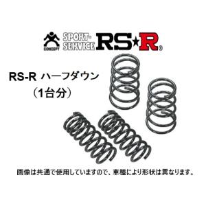 RSR RSR Ti2000 ハーフダウンサス リアのみ ステップワゴン RP6 R4.5
