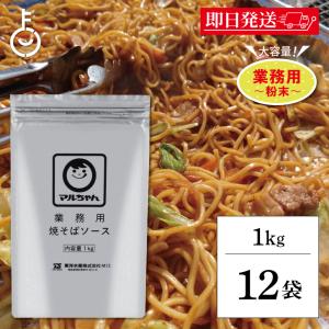 マルちゃん屋台一番ソース焼そば 1kg×6袋 業務用 送料無料 やきそば