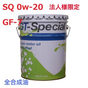 日産（NISSAN） 純正 エンジンオイル SPスペシャル 0W-20 20L 品番