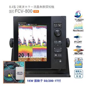 HONDEX（ホンデックス） 15型カラー液晶デジタル魚群探知機 HE-1500-Di