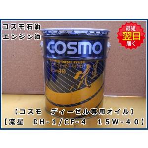 作動油 AW32 20L缶 ペール缶 コスモ ハイドロリックオイル : 建機