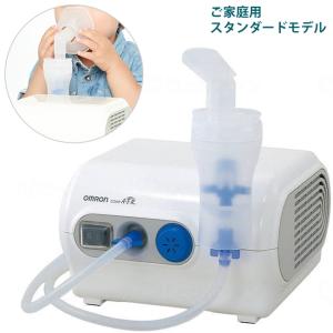 オムロン（OMRON） 医療機器 メッシュ式ネブライザ オムロンヘルスケア