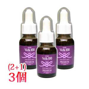 ヴェルク100 アイバックリフトプレミアム 送料無料/目元用美容液 口元