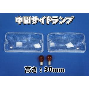 ジェットイノウエ 中間サイド クリアー ウインカー レンズ 高さ30mm