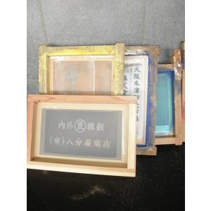 シルクスクリーン 版代 A3サイズ : 北村雑貨店 - 通販 - Yahoo