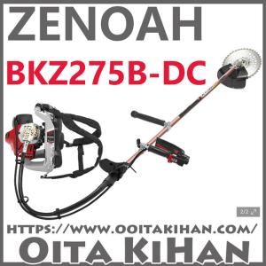 ゼノア背負い式刈払機BKZ275B-L-DC/＋12cmロングパイプ仕様 : 町の
