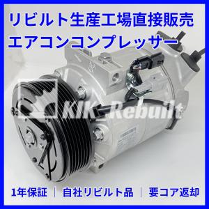 リビルト]フェアレディZ[Z32 CZ32 GZ32 GCZ32]エアコンコンプレッサー