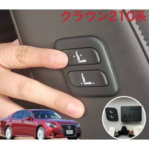 ハリアー 80系 85系 ワイヤレス 助手席 パワーシートスイッチ